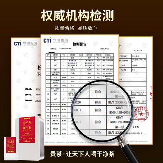 贵茶叶 高原红宝石红茶 特级红茶 自己喝端午伴手礼铁盒装108g红茶 商品图5