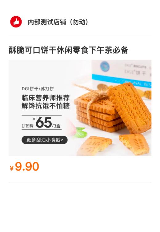 办公室必备零食下午茶解馋小饼干独立包装 商品图0