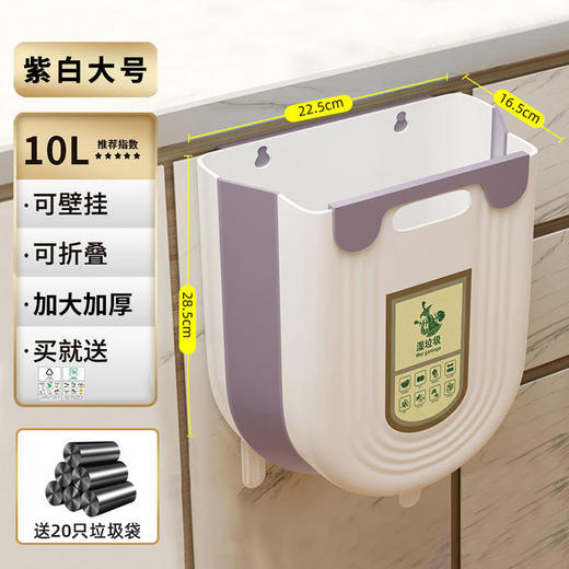 【厨房挂式垃圾桶】家用厨余分类 可折叠橱柜门壁挂 卫生间厕所收纳纸篓  商品图10