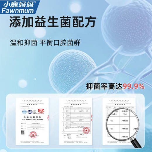 小鹿妈妈益生菌漱口水混合装12ml*20 YC 商品图1