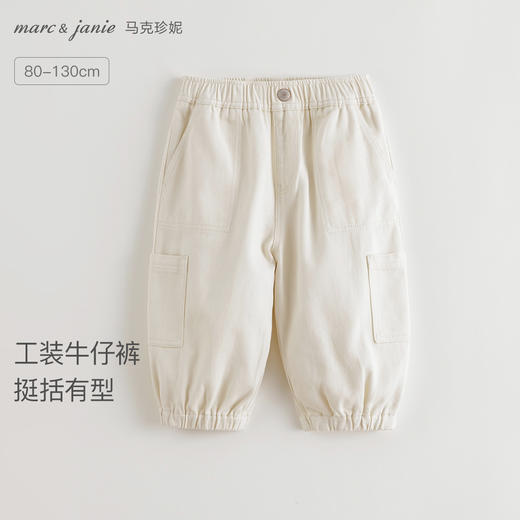 马克珍妮男童挺括有型工装牛仔裤 宝宝裤子2025年秋装新品551308 商品图0