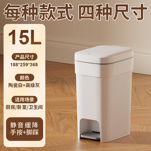 【垃圾桶家用】新款厨房客厅卧室脚踏式 大容量卫生间厕所带盖纸篓 商品图14
