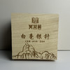 【甄选】鼎茗荟丨2014年荒野老银针 福鼎白茶 一级 9g/ 250g木箱装（配品鉴装） 商品缩略图3