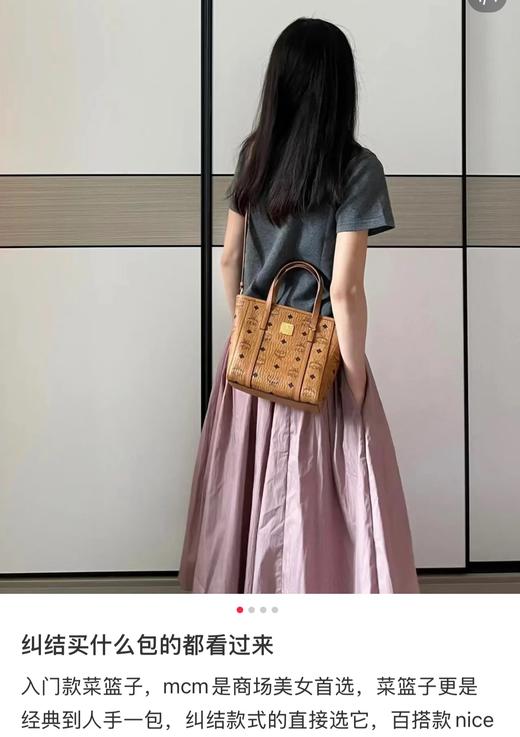 代工厂MCM菜篮子原版皮料 商品图9