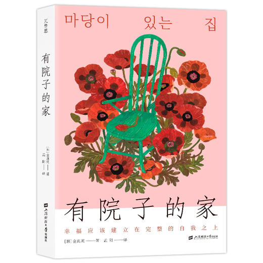 有院子的家 商品图0