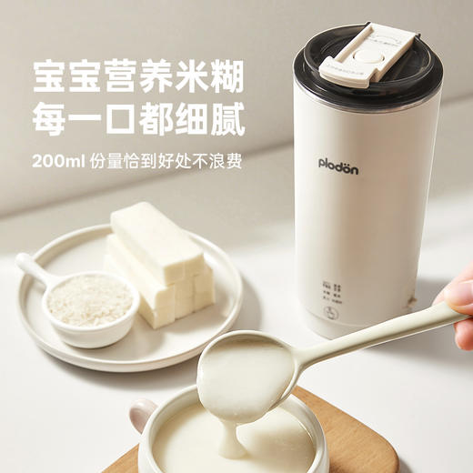 浦利顿辅食豆浆杯小型料理破壁机热奶便携式迷你多功能直饮不锈钢PLD-DJB-0301 商品图0