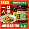 川味鱼香酱 商品缩略图0