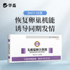 【积分兑换】华畜兽药 戈那瑞林注射液2ml*10支 促发情 商品缩略图0