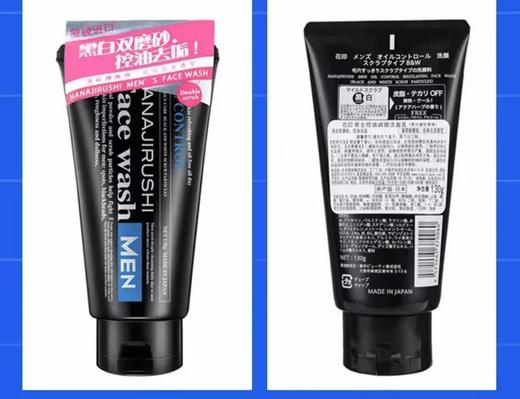 【恒泰超市】花印男士控油洗面奶130g 商品图0