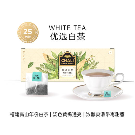 【2盒】CHALI茶里冷热双泡茶包 50g (2g*25包)/盒 商品图5