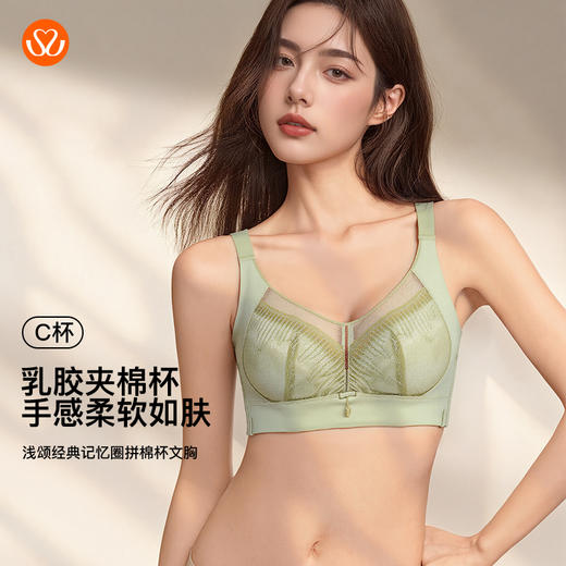 【第二件 0 元｜ 满2件 5 折】【C杯单件】【有红色】【秀黛】浅颂经典记忆圈拼棉杯文胸【有红色】S6110004C【门店同款】 商品图1