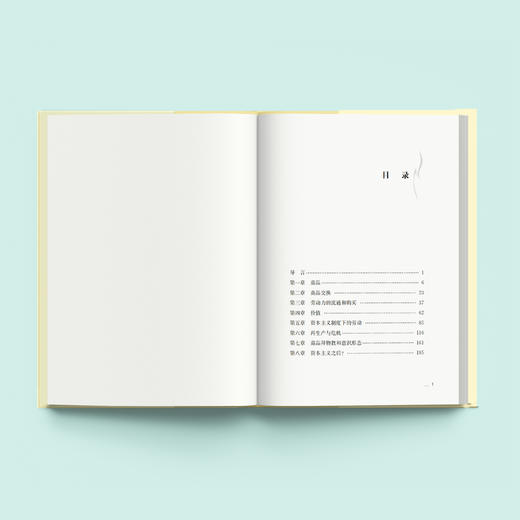 《资本论》导读 商品图6