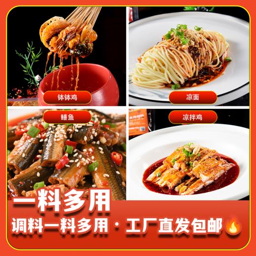 钵钵鸡调料 商品图2