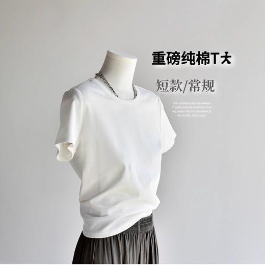 丁摩 【厚棉T恤】两款衣长女夏正肩白色重磅纯棉圆领短袖T恤5ZF-218 商品图0