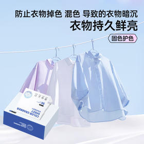 GRAREY  防染色吸色片  50片/盒*3盒