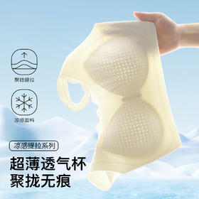 【反重力提拉】粉底液隐形内衣女小胸聚拢无痕背心式薄杯透气文胸清风画纱