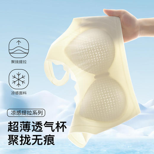 【反重力提拉】粉底液隐形内衣女小胸聚拢无痕背心式薄杯透气文胸清风画纱 商品图0