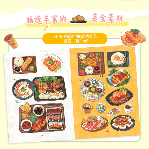 手账素材贴贴贴 *系厨房 手账可撕素材拼贴灵感素材册 手账初学者高颜值素材手账合集 商品图2