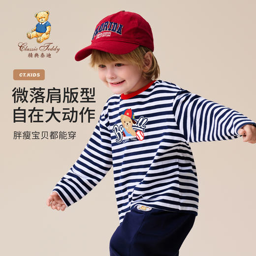 【精典泰迪】【80-140】男童长袖条纹T恤 商品图6