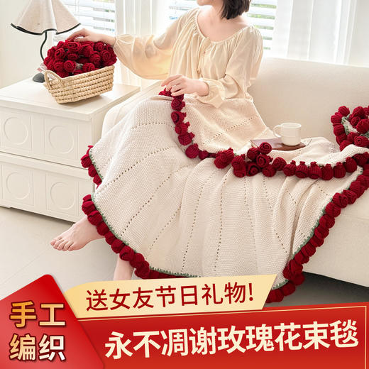 情人节好礼！【浪漫玫瑰，玫瑰花束毯~】玫瑰花束毯子 手工编织多功能车载 办公室盖毯毛毯-QQ 商品图2