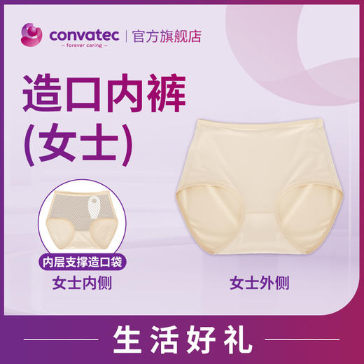 造口内裤-赠品 男女可选 商品图2