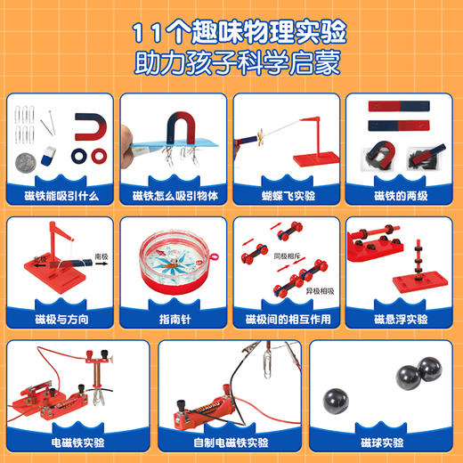 猫太子二年级下册科学磁铁实验套装u形强磁小学生吸铁石儿童教具 商品图4
