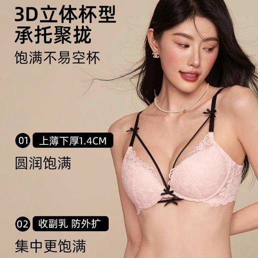 【小胸逆袭神器🔥】性感蕾丝+3D聚拢杯，让你瞬间拥有饱满挺拔美背曲线💃无钢圈舒适承托，辣妹叠穿也超A！ 商品图1