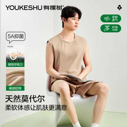 【有棵树】【5A抑菌+莫代尔】【L-3XL】男士套装夏季莫代尔凉感背心短裤 商品图1