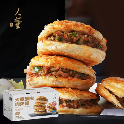 【限时折扣】大董酥皮肉夹馍110g*4 早餐必备 十分钟上桌 商品图6