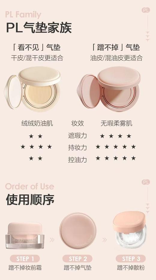 恋火柔雾持妆气垫霜14g【宝库优选】 商品图10