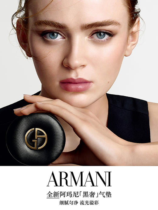 ARMANI阿玛尼 阿玛尼丝绸柔光气垫 商品图0