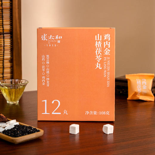 张太和鸡内金山楂茯苓丸108g（9g*12丸）儿童消化酸甜开味黑芝麻丸健康零食 商品图2