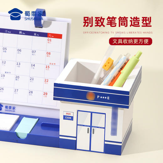 【2025新年台历】创意蛇年多功能台历办公日历摆件新年礼品礼物 商品图2