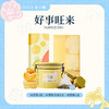 苏小糖「门店同款」好事旺来/套 商品缩略图0