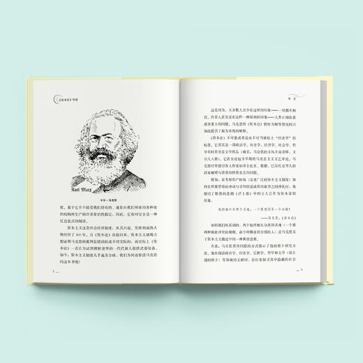 《资本论》导读 商品图8