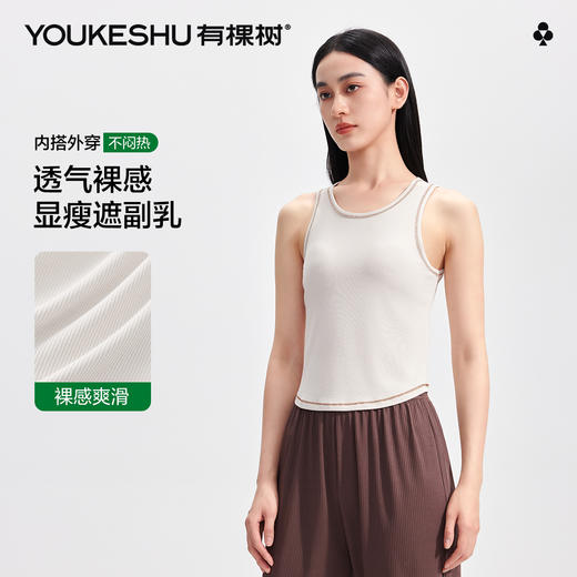 【有棵树】【M-2XL】女士无袖背心吊带款凉感透气 商品图2