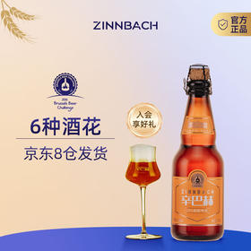 辛巴赫精酿【淡色艾尔】精酿啤酒IPA聚会送礼啤酒5.6度整箱 【6种酒花】 330mL 12瓶 整箱装