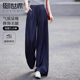 【专属特价】熙世界阔腿裤女夏季薄款2025新款高腰垂感宽松休闲凉凉直筒长裤子