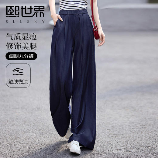 【专属特价】熙世界阔腿裤女夏季薄款2025新款高腰垂感宽松休闲凉凉直筒长裤子 商品图0