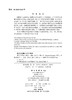现代因析设计理论 商品缩略图2