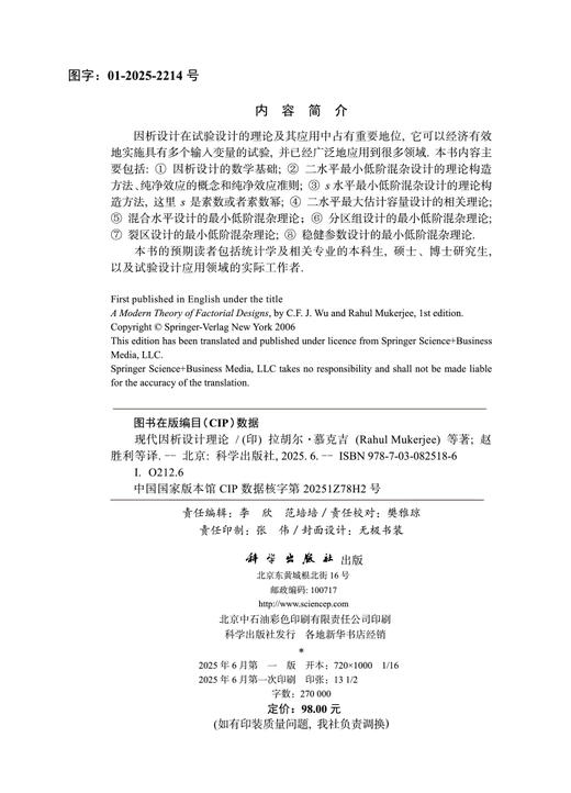 现代因析设计理论 商品图2