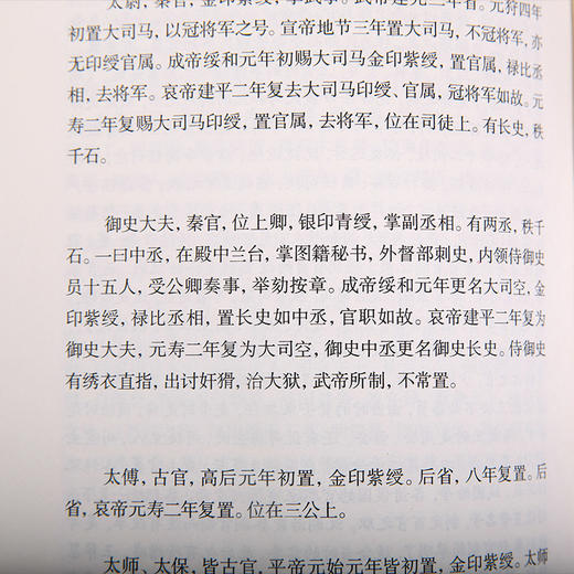 二十四史新译：汉书全5册 班固著 文白对照 商品图1