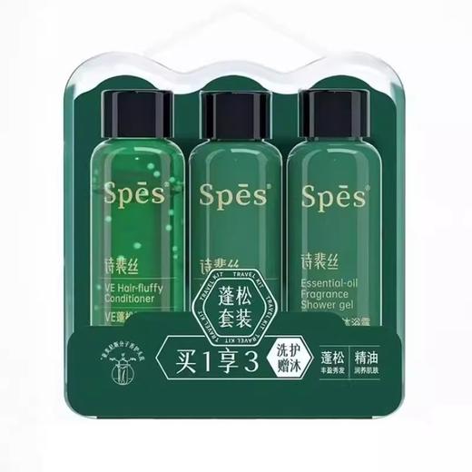 【20元会员福利】诗裴丝蓬松洗护沐三件套50ml*3（中小样） 商品图2