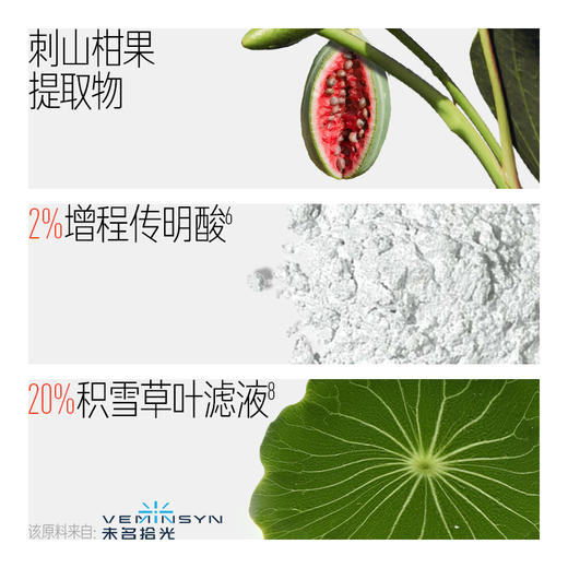 厚脸皮水2.0 商品图2