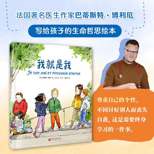 我就是我 商品图0