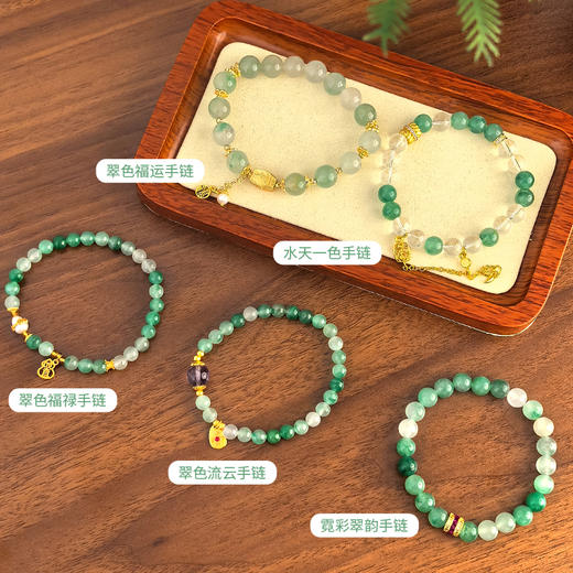 BAOFANDI  新中式非洲翠手链【礼袋+礼盒+保养卡】 商品图0