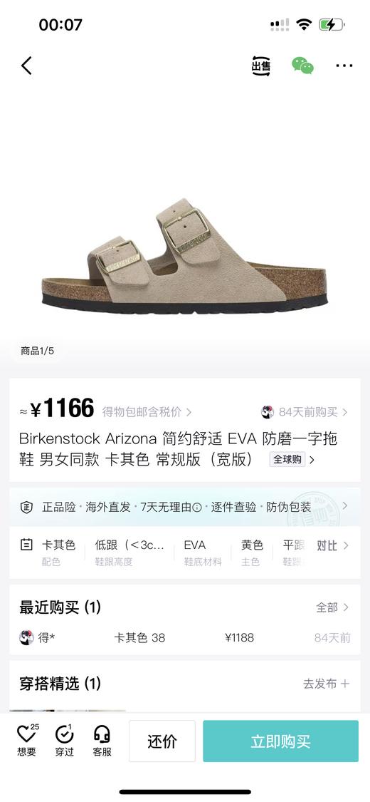 B!RKENSTOCK 牛皮绒软木底 博肯鞋 Z-15469 商品图1