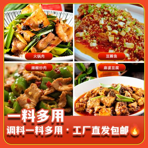 一级豆瓣（1kg） 商品图2