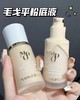 毛戈平光感柔润水奶油粉底液30ml 中样正装滋润干皮奶油肌 商品缩略图0