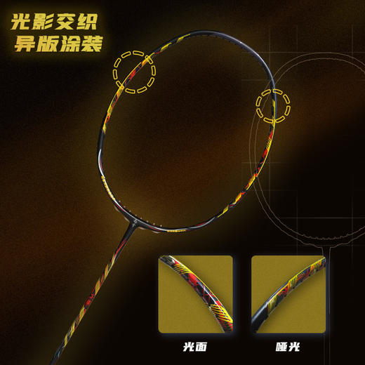 的幸国羽严选光影全碳素专业进攻型羽毛球拍单拍 商品图4